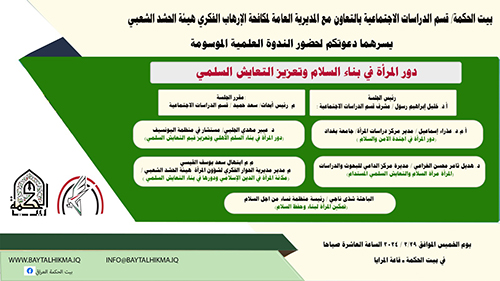 The role of women in peacebuilding and the promotion of peaceful coexistence